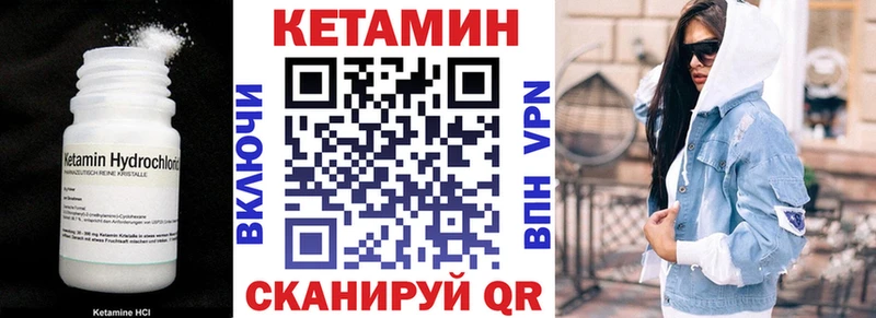 Кетамин VHQ Ува