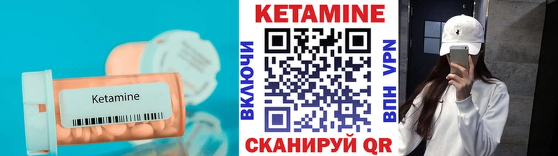 КЕТАМИН ketamine  Ува 